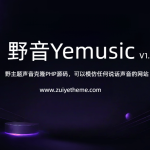 野音Yemusic